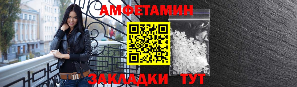 Амфетамин Розовый Тихвин