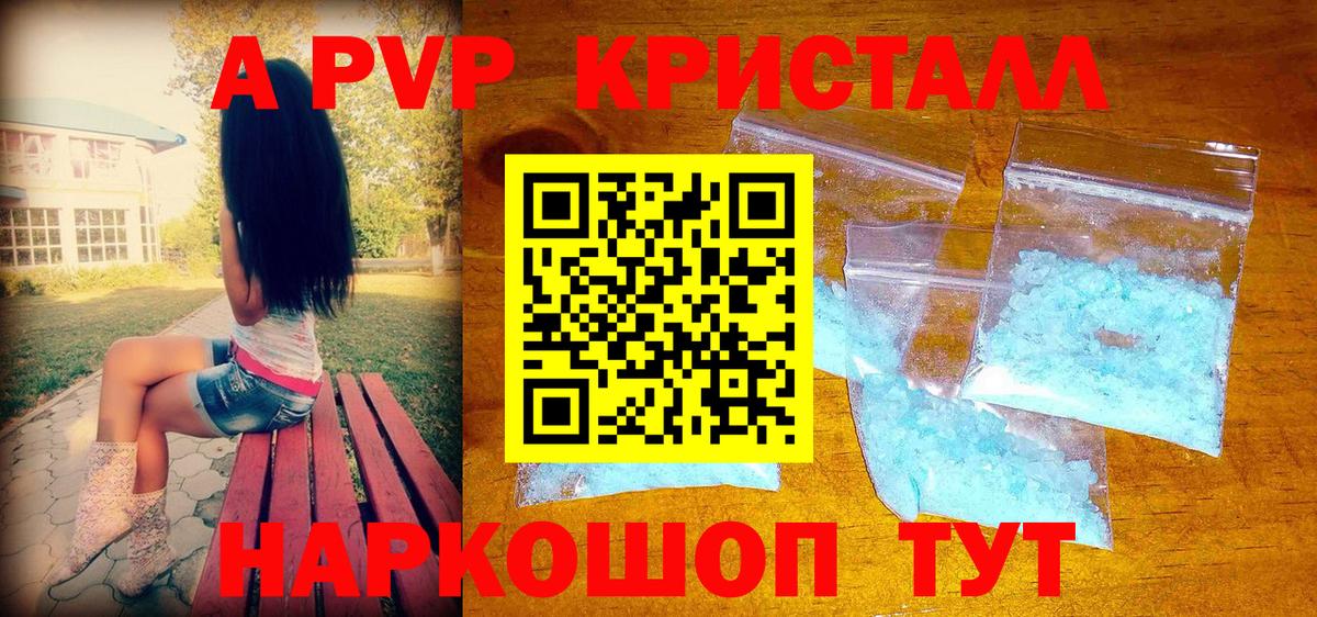 Alpha PVP VHQ Тихвин