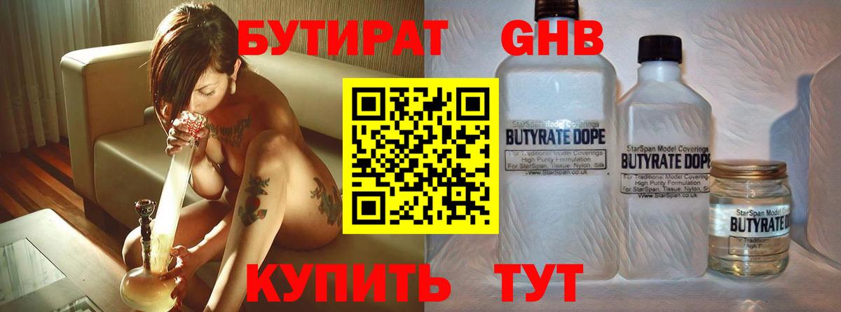 Тихвин  БУТИРАТ GHB  Вход с VPN 