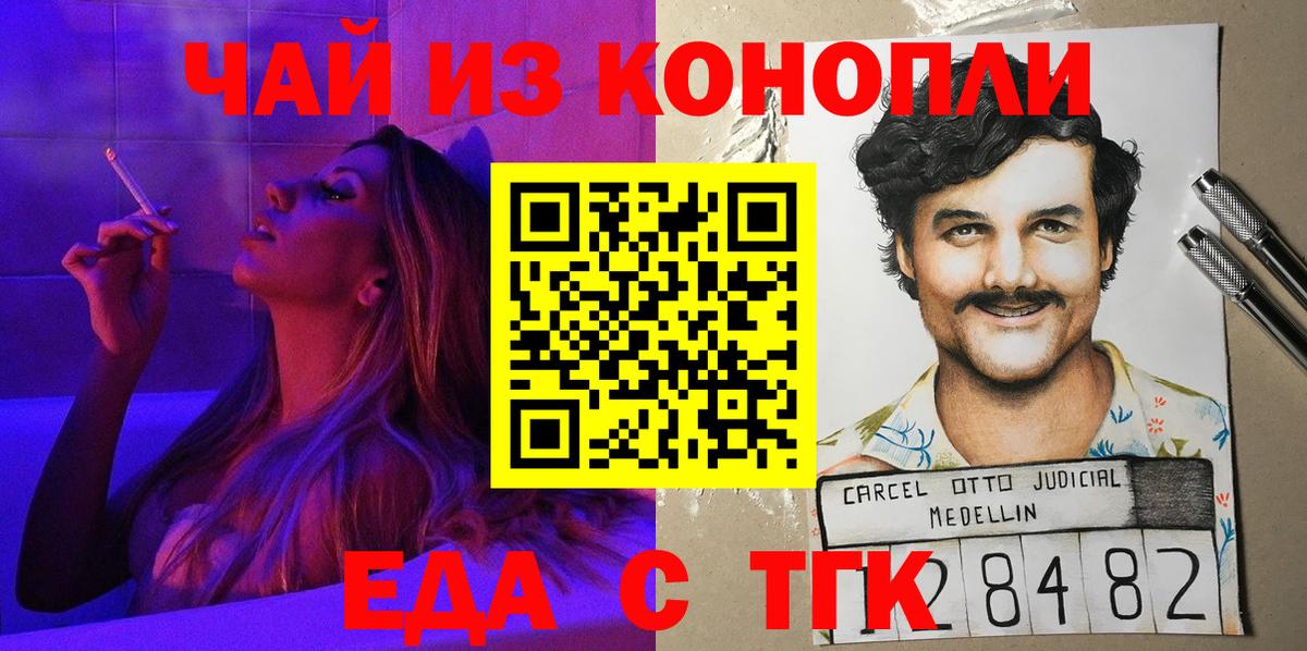 Cannafood конопля  Вход с VPN  Тихвин 