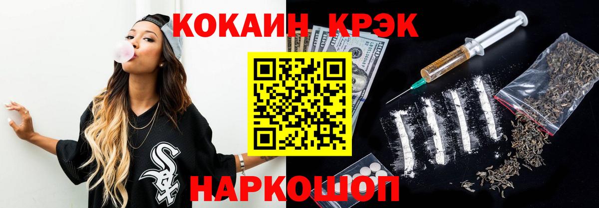 Тихвин  COCAIN  Вход с VPN  Cocaine Колумбийский 