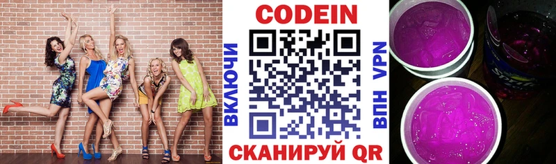 где купить   omg ссылки  Кодеиновый сироп Lean Purple Drank  Тихвин 