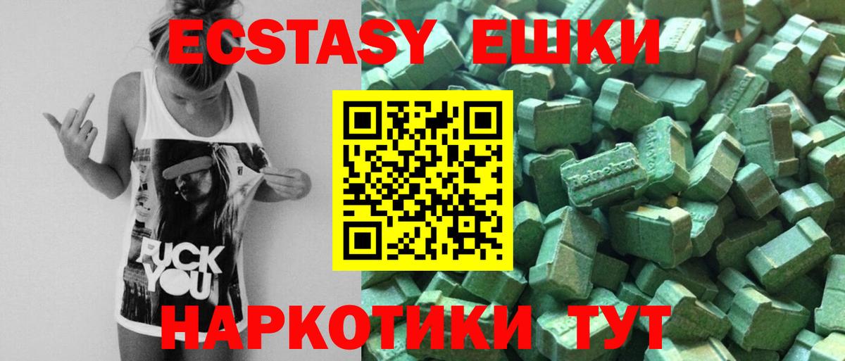 Экстази mix  Ecstasy круглые  Тихвин  МЕГА ССЫЛКА  Вход с VPN 