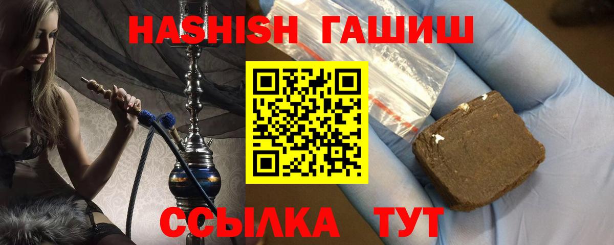 Тихвин  ГАШ Изолятор  Гашиш гашик  дарнет шоп  Вход с VPN 