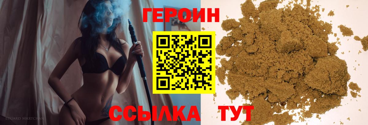 Тихвин  ГЕРОИН герыч  ГЕРОИН  Вход с VPN 