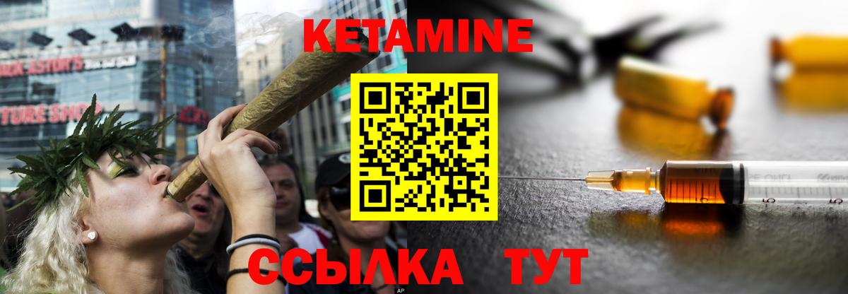 Кетамин VHQ Тихвин