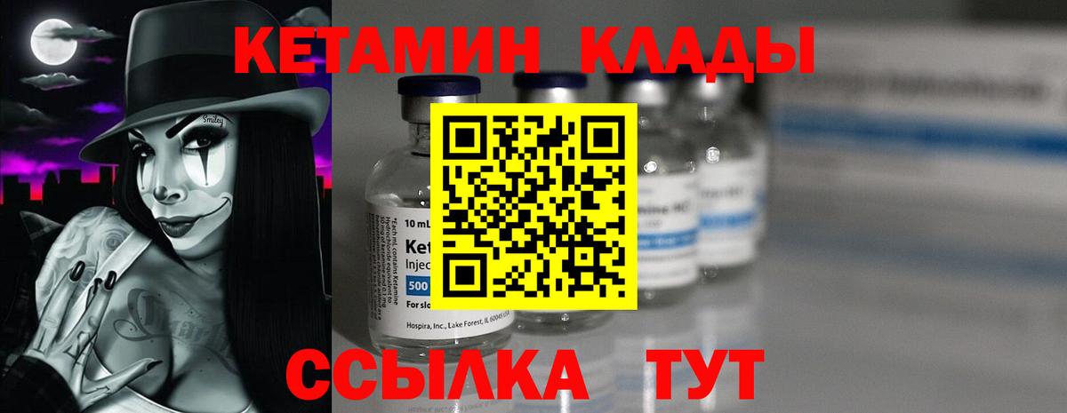 Тихвин  КЕТАМИН VHQ  Вход с VPN  КЕТАМИН ketamine 