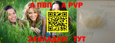 apvp Пугачёв