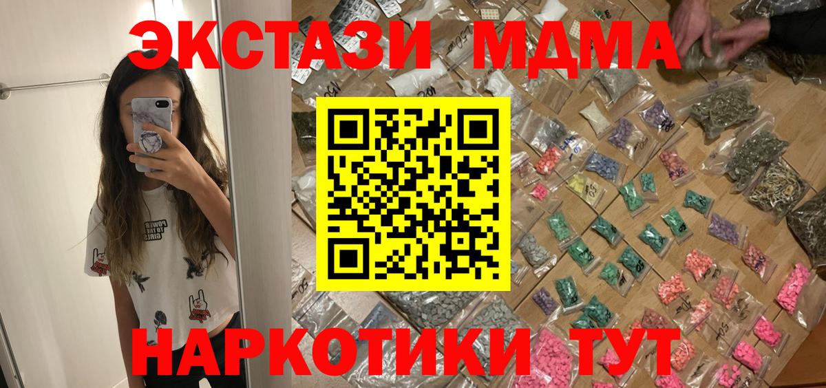 МДМА кристаллы  Вход с VPN  MDMA кристаллы  Тихвин 