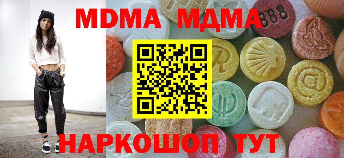 MDMA Molly Тихвин