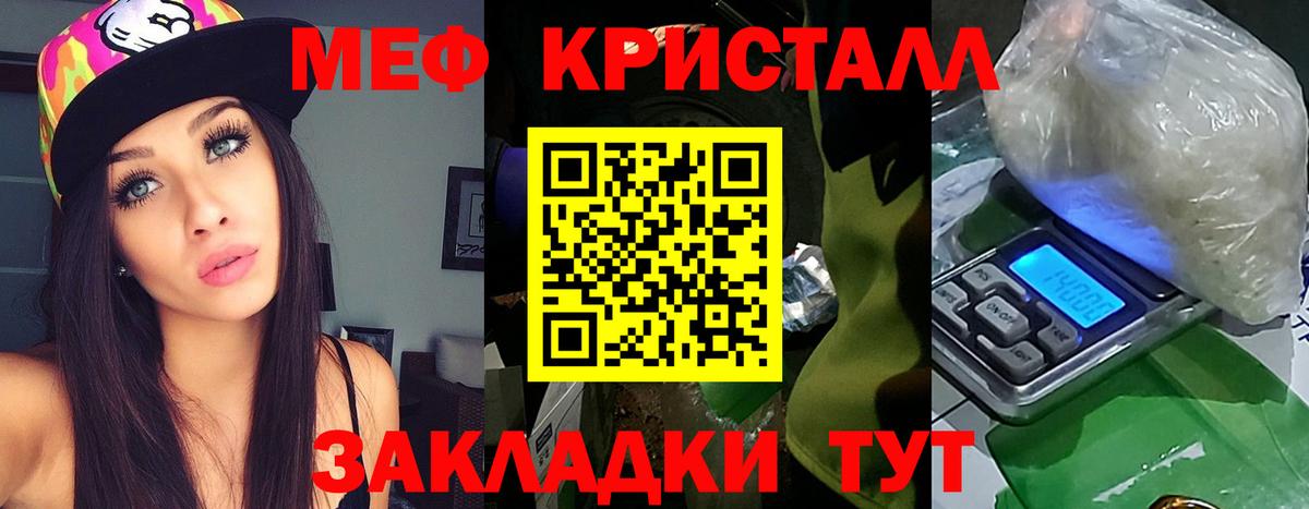МЯУ-МЯУ mephedrone  Вход с VPN  Тихвин 