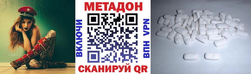МЕТАДОН кристалл  Тихвин 
