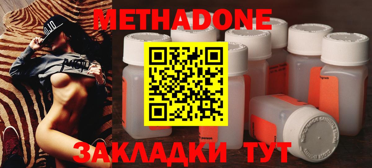 Метадон мёд  Вход с VPN  Тихвин  МЕТАДОН кристалл 