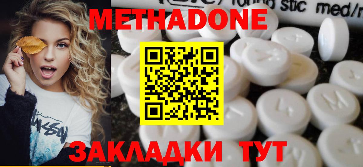 Метадон белоснежный Тихвин