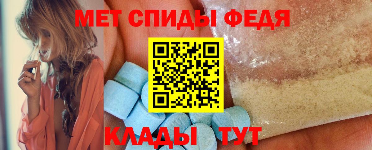 Первитин мет Тихвин
