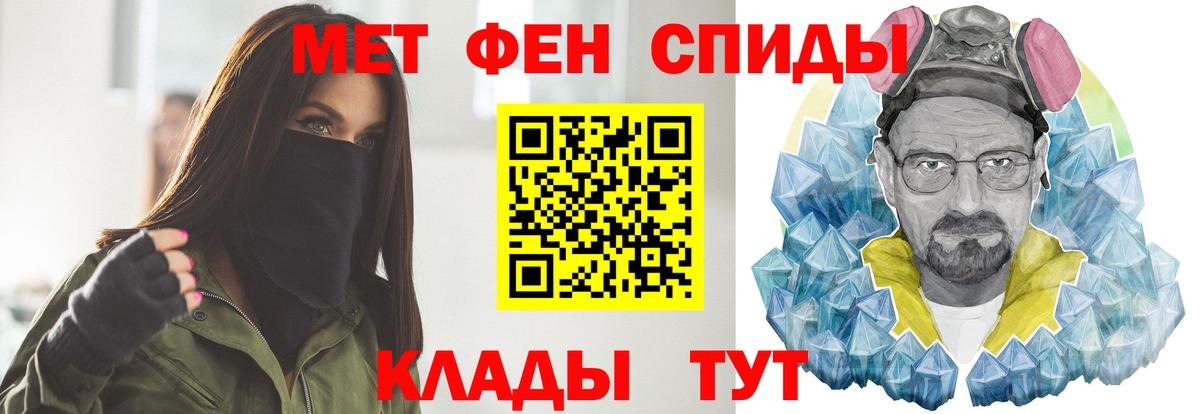 Тихвин  МЕТАМФЕТАМИН Methamphetamine  Вход с VPN 