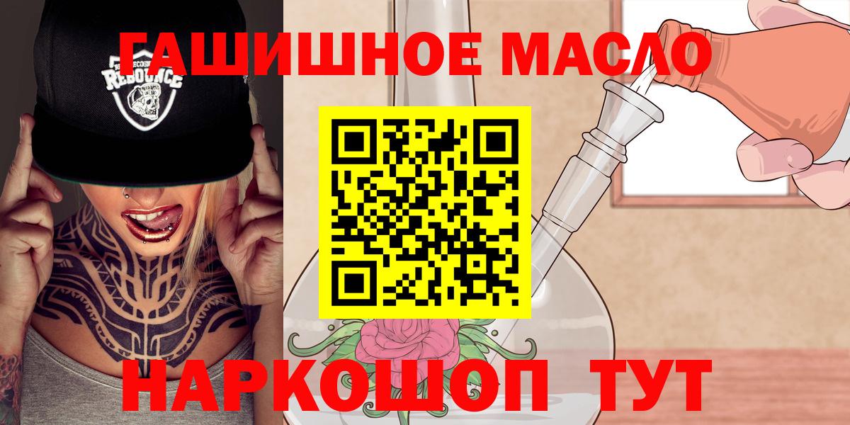 Тихвин  ТГК концентрат  Вход с VPN  ТГК гашишное масло 