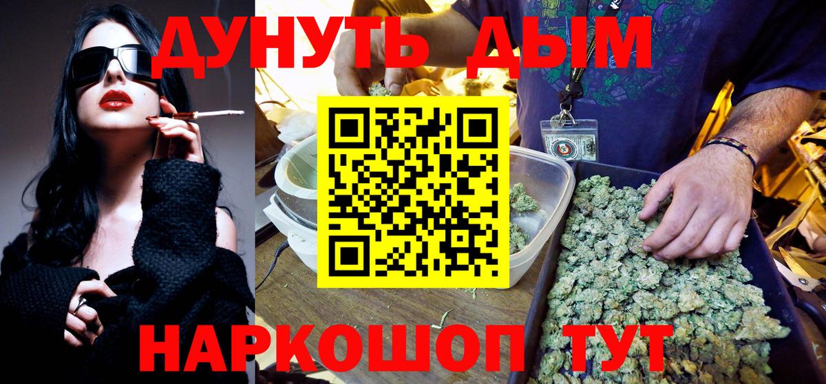 МАРИХУАНА планчик Тихвин